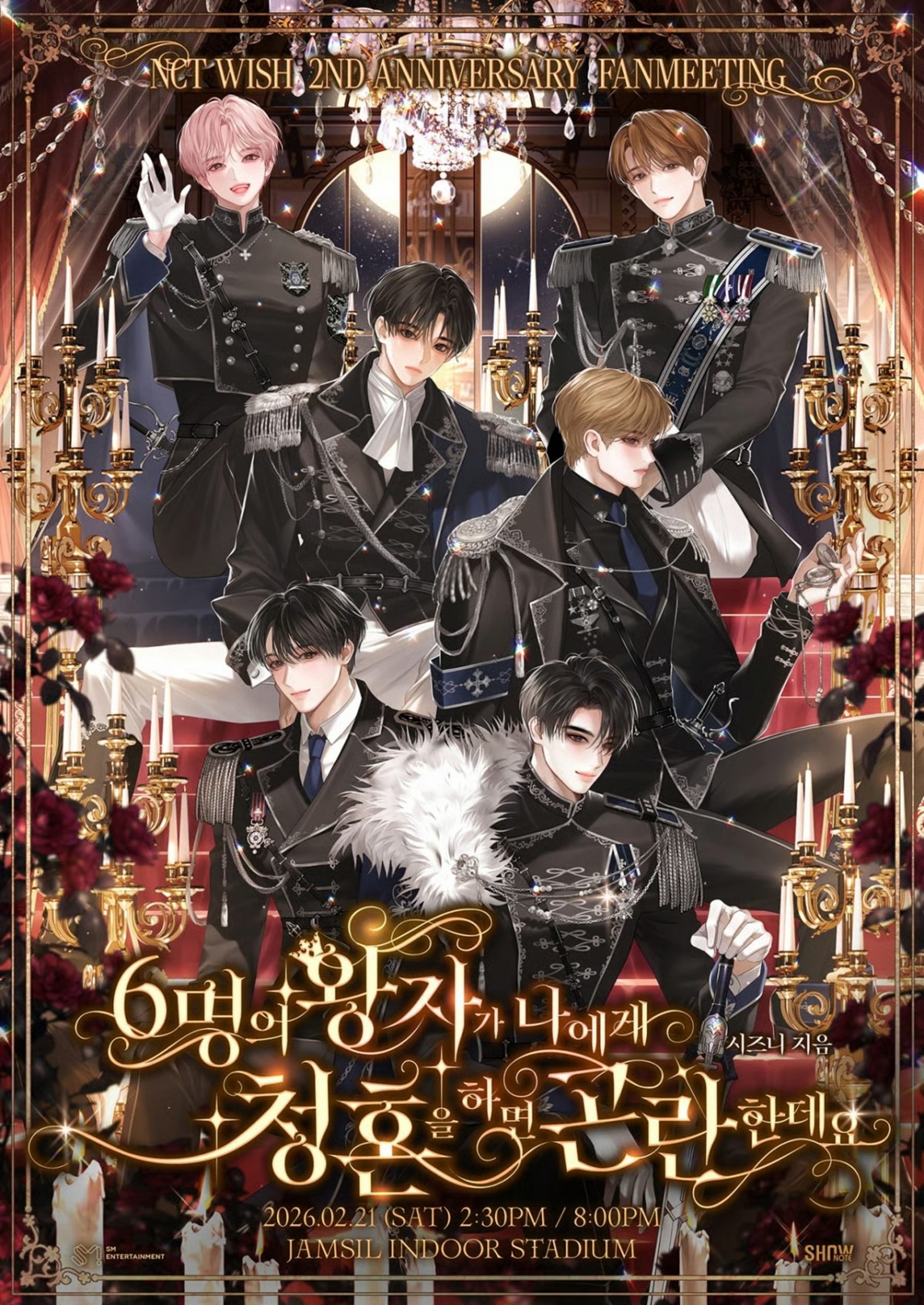 NCT WISH、デビュー2周年ファンミが先行予約で全席完売 | KOREA WAVE